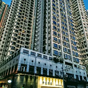 *** Hotel 中遠賓館cosco China